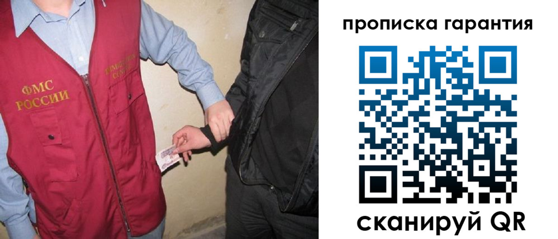 прописка для школы в Дзержинском