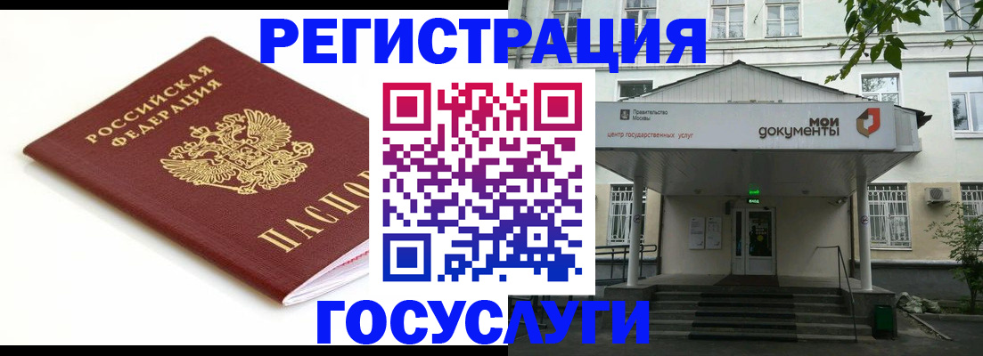 временная регистрация купить в Дзержинском
